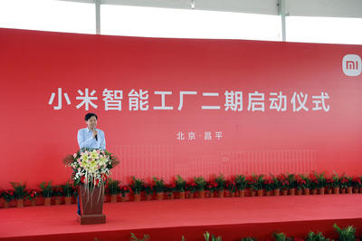 小米智能工廠二期揚(yáng)帆啟航 年產(chǎn)千萬(wàn)臺(tái)智能手機(jī)與云計(jì)算裝備的600億產(chǎn)值藍(lán)圖