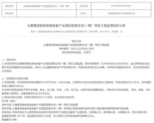 投資60億 清徐這里將迎來(lái)大發(fā)展.....
