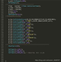 C語言實戰 開發桌面提醒程序，揭秘軟件開發的“黑科技”