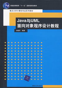 探索數(shù)字世界的奧秘 評(píng)《計(jì)算機(jī)軟件開(kāi)發(fā)的藝術(shù)與實(shí)踐》