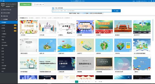 在線PPT演示工具的開發(fā) 技術(shù)、功能與未來趨勢(shì)